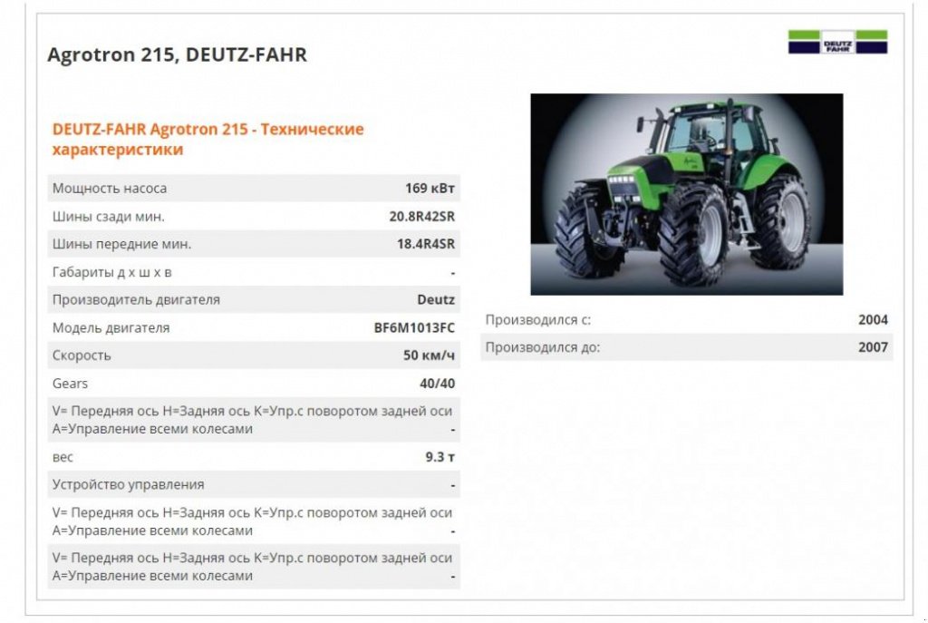 Oldtimer-Traktor tipa Same Deutz Fahr Agrotron 215, Neumaschine u Львів (Slika 2)