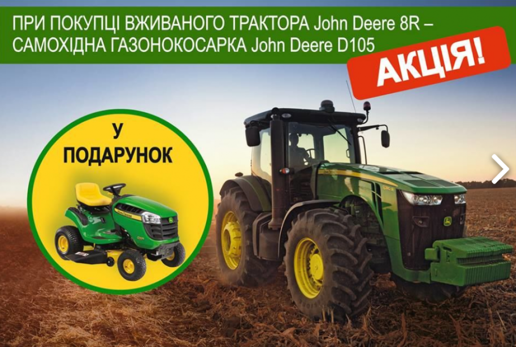 Oldtimer-Traktor του τύπου John Deere 8310R, Neumaschine σε Київ (Φωτογραφία 1)