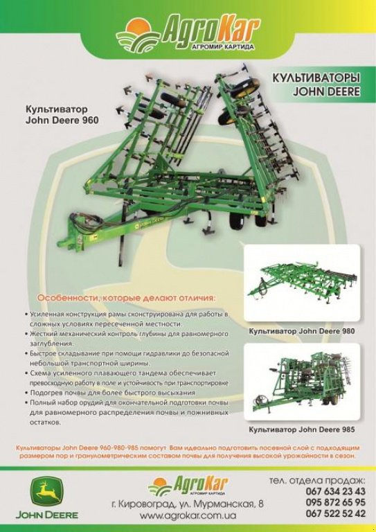 Kartoffelpflegetechnik Türe ait John Deere 960,  içinde Кіровоград (resim 4)